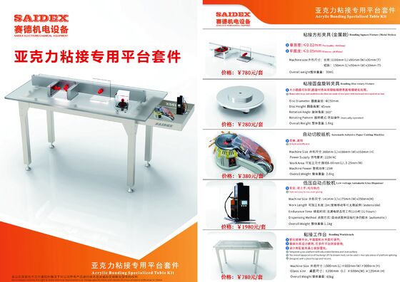 ऐक्रेलिक बॉन्डिंग कार्यक्षेत्र